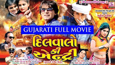 bp gujarati movie|gujarati movie full movie.